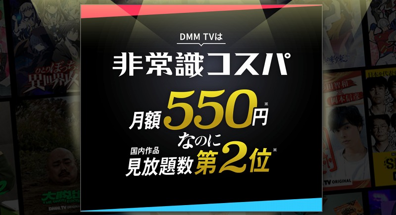 DMM